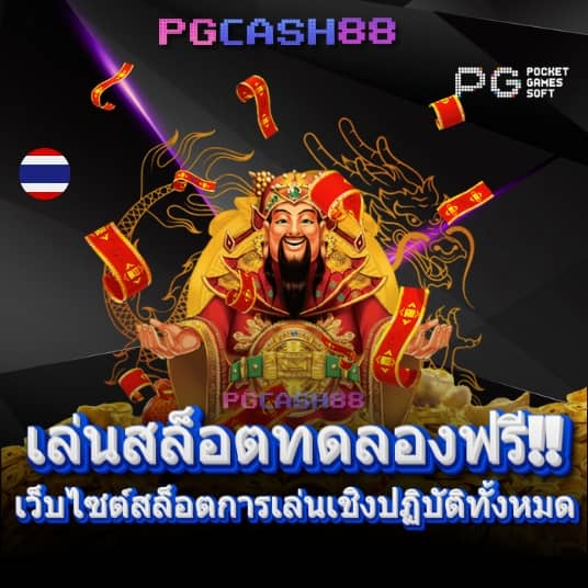 ผลเมื่อคืน